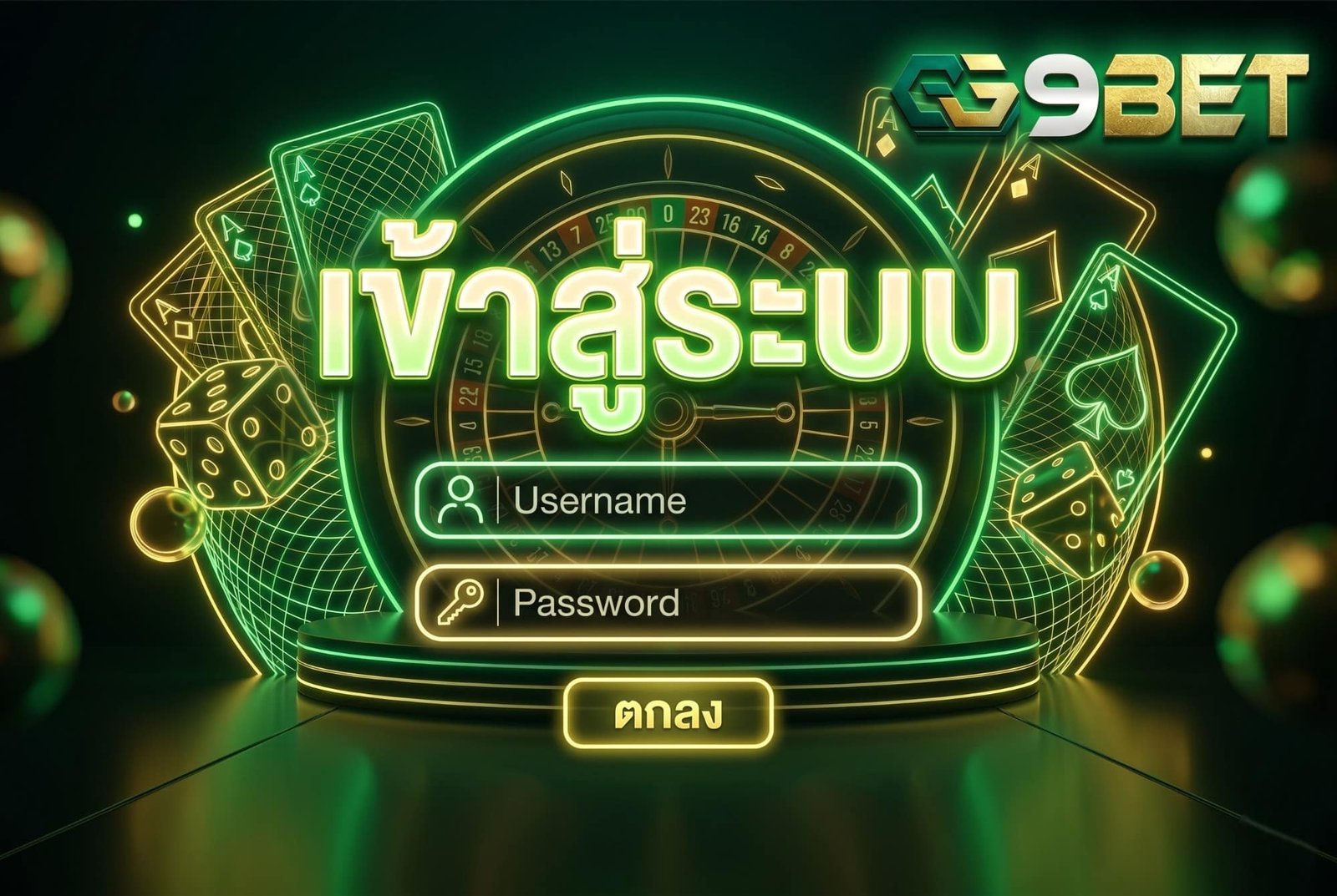 เข้าสู่ระบบ gg9bet